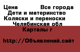 Maxi cozi Cabrio Fix    Family Fix › Цена ­ 9 000 - Все города Дети и материнство » Коляски и переноски   . Челябинская обл.,Карталы г.